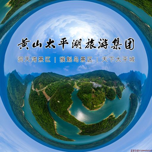红坪镇720全景拍摄