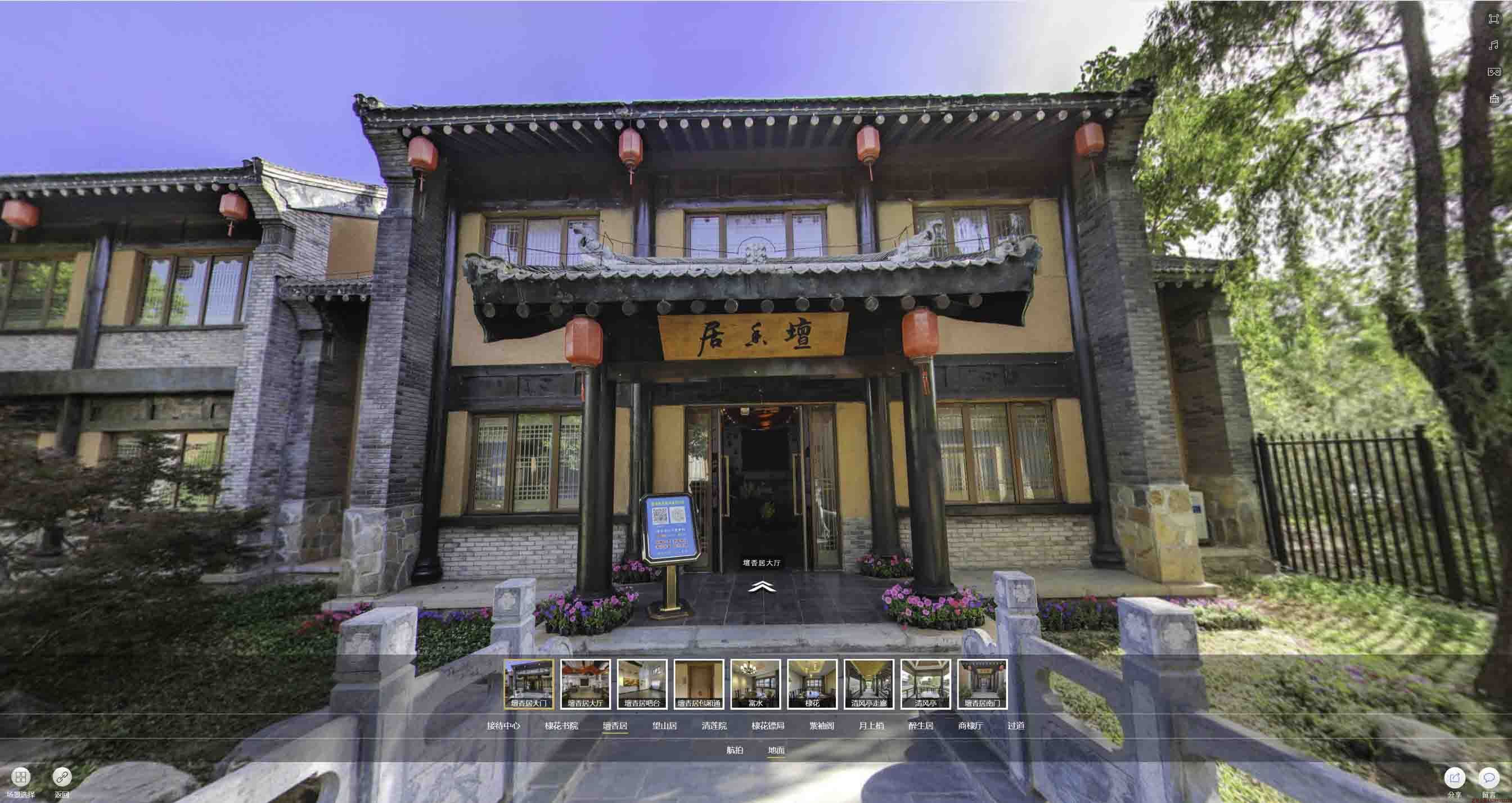 红坪镇美好蕴育生活馆720全景展示